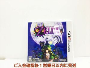 3DS ゼルダの伝説 ムジュラの仮面 ゲームソフト 1A0204-282wh/G1