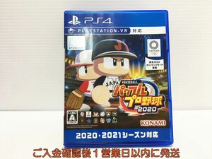 PS4 eBASEBALLパワフルプロ野球2020 VR対応 プレステ4 ゲームソフト 1A0206-135mk/G1