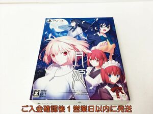 【1円】PS4 月姫 -A piece of blue glass moon- 初回限定版 ゲームソフト プレステ4 マテリアル未開封 J06-779rm/G4