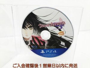 【1円】PS4 テイルズ オブ ベルセリア ゲームソフト ケースなし 1A0415-079kk/G1