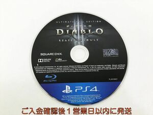 【1円】PS4 ディアブロ III リーパー オブ ソウルズ アルティメット イービル エディション ゲームソフト ケースなし 1A0415-073kk/G1