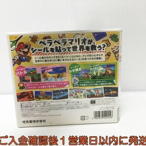 3DS ペーパーマリオ スーパーシール ゲームソフト 1A0227-510yk/G1の画像3