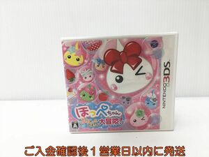 3DS ほっぺちゃん ぷにっとしぼって大冒険! ゲームソフト 1A0227-529yk/G1