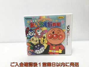 3DS アンパンマンとあそぼ NEWあいうえお教室 ゲームソフト 1A0227-521yk/G1