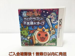 3DS 太鼓の達人 ちびドラゴンと不思議なオーブ ゲームソフト 1A0227-508yk/G1