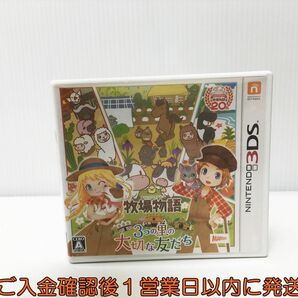 3DS 牧場物語 3つの里の大切な友だち ゲームソフト 1A0227-514yk/G1の画像1