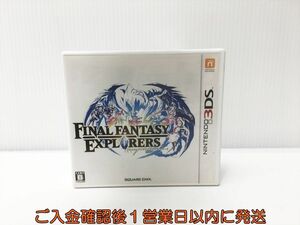 3DS ファイナルファンタジーエクスプローラーズ ゲームソフト 1A0227-538yk/G1