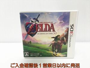 3DS ゼルダの伝説 時のオカリナ ゲームソフト 1A0227-562yk/G1