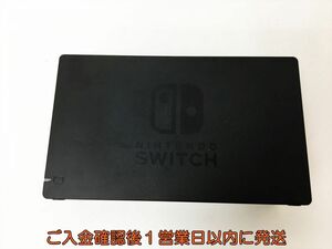 【1円】任天堂 Nintendo Switch Dock ドック ニンテンドースイッチ HAC-007 動作確認済 J04-553rm/F3