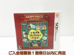 3DS ハッピープライスセレクション トモダチコレクション 新生活 ゲームソフト 1A0227-565yk/G1