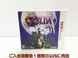 3DS ゼルダの伝説 ムジュラの仮面 ゲームソフト 1A0227-561yk/G1