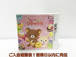 3DS ねらって!とばして!リラックマ ぐらぐらスイーツタワー ゲームソフト 1A0227-535yk/G1