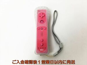 【1円】任天堂 Wiiリモコンプラス ピンク ジャケット/ストラップ 付き 動作確認済 WiiU H01-692rm/F3