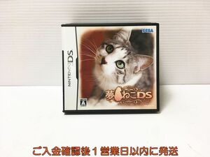 DS 夢ねこDS ゲームソフト 1A0129-039ka/G1