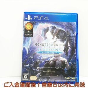 PS4 モンスターハンターワールド:アイスボーン マスターエディション プレステ4 ゲームソフト 1A0225-619wh/G1の画像1