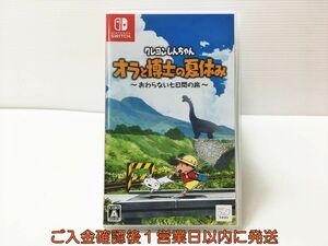 【1円】switch クレヨンしんちゃん『オラと博士の夏休み』~おわらない七日間の旅~ ゲームソフト 状態良好 1A0228-318mk/G1