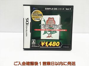 【1円】DS SIMPLE DSシリーズ Vol.1 THE 麻雀 廉価版 ゲームソフト 1A0229-158ka/G1