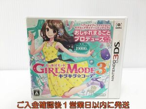 3DS GIRLS MODE 3 キラキラ☆コーデ ゲームソフト 1A0224-503yk/G1