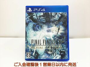 PS4 ファイナルファンタジーXV ロイヤルエディション プレステ4 ゲームソフト 1A0309-266mk/G1