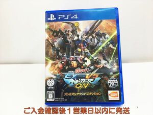 PS4 機動戦士ガンダム EXTREME VS. マキシブーストON プレミアムサウンドエディション プレステ4 ゲームソフト 1A0309-288mk/G1