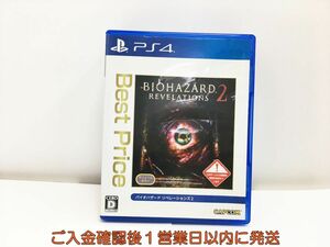 PS4 バイオハザード リベレーションズ2 Best Price プレステ4 ゲームソフト 1A0316-473mk/G1