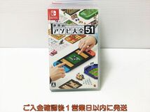 【1円】Switch 世界のアソビ大全51 スイッチ ゲームソフト 1A0314-414ka/G1_画像1