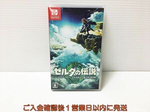 【1円】Switch ゼルダの伝説　ティアーズ オブ ザ キングダム スイッチ ゲームソフト 1A0314-422ka/G1