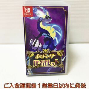 【1円】Switch ポケットモンスター バイオレット スイッチ ゲームソフト 1A0314-437ka/G1の画像1