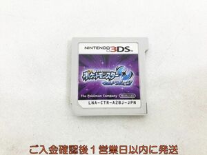 【1円】3DS ポケットモンスター ウルトラムーン (Ultra Moon) ゲームソフト ケースなし 1A0412-183kk/G1