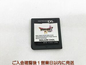 【1円】DS ドラゴンクエストIV 導かれし者たち ゲームソフト ケースなし 1A0422-352kk/G1