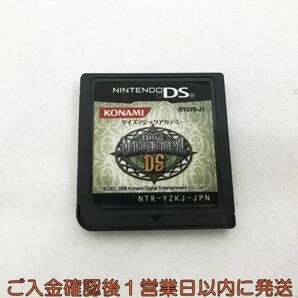 【1円】DS クイズマジックアカデミーDS ゲームソフト ケースなし 1A0422-398kk/G1の画像1