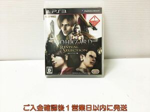 PS3 バイオハザード リバイバルセレクション プレステ3 ゲームソフト 1A0107-986ka/G1