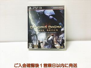 PS3 ドラゴンズドグマ:ダークアリズン プレステ3 ゲームソフト 1A0107-989ka/G1