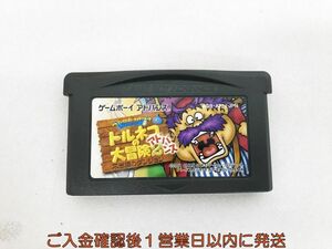 GBA トルネコの大冒険 不思議のダンジョン ゲームソフト ケースなし 1A0419-169kk/G1