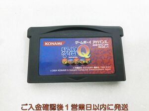 GBA 探偵学園Q 究極トリックに挑め! ゲームソフト ケースなし 1A0419-177kk/G1