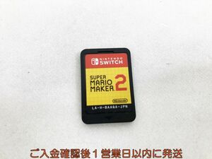 【1円】Switch スーパーマリオメーカー 2 ゲームソフト ケースなし 1A0414-194kk/G1