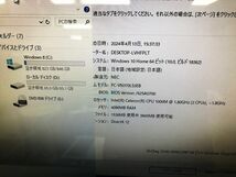 【1円】VALUESTAR VN370/L 21.5型FHDモニタ一体型PC Windows10 Celeron1000M 4GB HDD1TB 未検品ジャンク EC61-012jy/F7_画像2