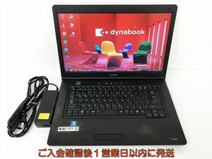 【1円】Dynabook B550/B 15.6型ノートPC Win7Pro i5 M480 2GB 160GB DVD-RW 初期化済 未検品ジャンク DC05-915jy/G4