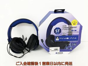 【1円】HORI ゲーミングヘッドセット スタンダード For SONY PlayStation4 ブルー 動作確認済 PS4 ホリ DC05-934jy/G4