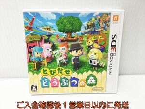 3DS とびだせ どうぶつの森 ゲームソフト 1A0223-295ek/G1