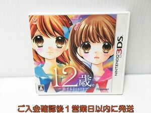 3DS 12歳。~恋するDiary~ ゲームソフト 1A0223-298ek/G1
