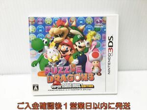 3DS パズル&ドラゴンズ スーパーマリオブラザーズ エディション ゲームソフト 1A0223-307ek/G1