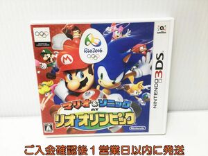 3DS マリオ&ソニック AT リオオリンピック ゲームソフト 1A0201-086ek/G1