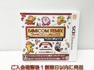 3DS ファミコンリミックス ベストチョイス ゲームソフト 1A0201-136ek/G1