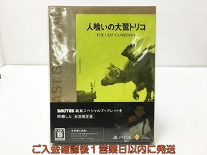 新品 PS4 人喰いの大鷲トリコ 初回限定版 プレステ4 ゲームソフト 未開封 1A0225-650mk/G1