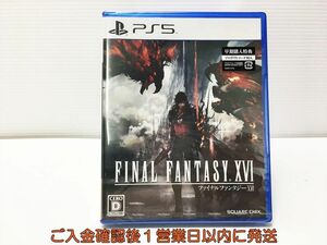 新品 PS5 FINAL FANTASY XVI（ファイナルファンタジー16） プレステ5 ゲームソフト 未開封 1A0225-671mk/G1