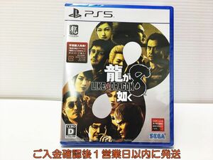 新品 PS5 龍が如く8 プレステ5 ゲームソフト 未開封 1A0225-675mk/G1