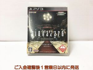 【1円】PS3 バイオハザード HDリマスター プレステ3 ゲームソフト 1A0125-239ka/G1