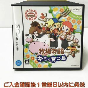 【1円】DS 牧場物語 キミと育つ島 ゲームソフト 1A0125-258ka/G1の画像1