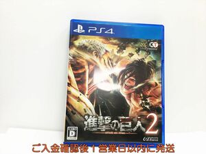 PS4 進撃の巨人2 プレステ4 ゲームソフト 1A0011-712wh/G1